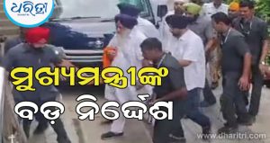 Sukhbir Badal: ସୁଖବୀର ସିଂହ ବାଦଲଙ୍କ ଉପରେ ଆକ୍ରମଣର ହେବ ତଦନ୍ତ; ମୁଖ୍ୟମନ୍ତ୍ରୀ ଫଡନାଭିସ ଦେଲେ ବଡ଼ ନିର୍ଦ୍ଦେଶ