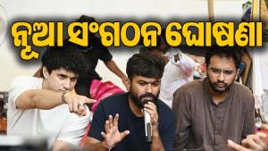 ବୈଠକ ପରେ ନୂଆ ଟିମ ଘୋଷଣା କଲା CJP, ୧୨ ଜଣଙ୍କୁ ଦାୟିତ୍ୱ; ଅଭିଜିତ ଦୀପକେଙ୍କୁ ମିଳିଲା ବଡ଼ ପଦ