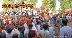 ଶେଷ ଶ୍ରାବଣ ସୋମବାରରେ ଦୁର୍ଘଟଣା, ମନ୍ଦିରରେ ଦଳାଚକଟାରେ ଅନେକ ଶ୍ରଦ୍ଧାଳୁ ଆହତ
