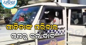 ଆସାମ ଲଜ୍ଜା: ନାବାଳିକାଙ୍କୁ ବଳାତ୍କାର-ହତ୍ୟା ମାମଲାରେ ତିନି ନାବାଳକ ଗିରଫ