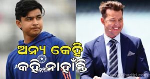 ବୈଭବ ସୂର୍ଯ୍ୟବଂଶୀଙ୍କ ବୟସକୁ ନେଇ ଏମିତି ବୟାନ ଦେଲେ ବ୍ରେଟ ଲି, ସଭିଏଁ ହୋଇଗଲେ ଆଶ୍ଚର୍ଯ୍ୟ