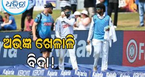 ଭାରତ-ଶ୍ରୀଲଙ୍କା ପ୍ରଥମ ଟେଷ୍ଟରୁ ଆସିଲା ଭୟଙ୍କର ଖବର; ଅଭିଜ୍ଞ ଖେଳାଳି ହସ୍ପିଟାଲରେ ଭର୍ତ୍ତି