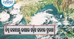 ଗ୍ଲୋବାଲ ୱାର୍ମିଂ ଭାଙ୍ଗୁଛି ୨ ମହାସାଗରର ଜଳବାୟୁ ସମ୍ପର୍କ