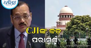 BCIକୁ CJIଙ୍କ ପରାମର୍ଶ: ‘ହସ୍ତକ୍ଷେପ କରିବାର କୌଣସି ଆବଶ୍ୟକତା ନାହିଁ; ମୁଁ ଛାତ୍ର ଥିବାବେଳେ ମଧ୍ୟ ସକ୍ରିୟ ଥିଲି’