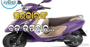 ମୁଖ୍ୟମନ୍ତ୍ରୀଙ୍କ ଘୋଷଣା, ୫୦,୦୦୦ ଝିଅଙ୍କୁ ମିଳିବ ସ୍କୁଟି