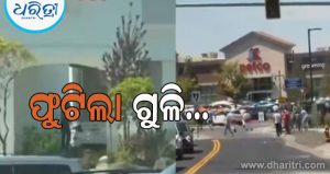 ସପିଂ ସେଣ୍ଟରରେ ଆଖିବୁଜା ଗୁଳି ଚାଳନା, ୩ ମୃତ