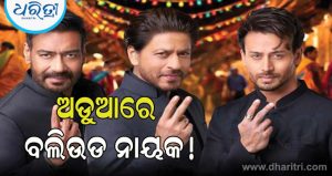 ଶାହରୁଖ ଖାନ, ଅଜୟ ଦେବଗନ, ଟାଇଗର ଶ୍ରଫଙ୍କ ବଢିଲା ସମସ୍ୟା; ‘କାରଣ ଦର୍ଶାଅ’ ନୋଟିସ ଜାରି କଲା FDA