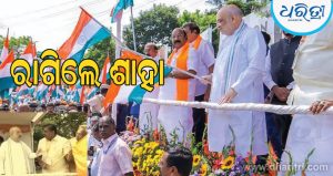 ଗେରୁଆ ପତାକା ଦେଖି କାହିଁକି ରାଗିଲେ ଅମିତ ଶାହା? ଖୋଜିଲେ…
