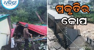ପ୍ରକୃତିର କୋପ; ବନ୍ୟାରେ ଭାସିଗଲା ୫୪ ବର୍ଷ ପୁରୁଣା ସେତୁ, ୯୦ ଜଣଙ୍କ ମୃତ୍ୟୁ ସହ ୧୦୯ ରାସ୍ତା ବନ୍ଦ