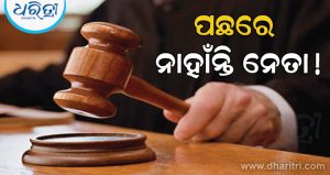 ୩୨୬ ଏମ୍‌ପି, ୧୪ ମୁଖ୍ୟମନ୍ତ୍ରୀଙ୍କ ନାମରେ ଆପରାଧିକ ମାମଲା