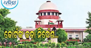 ଚାରି ବର୍ଷର ବଳାତ୍କାର ପୀଡିତାଙ୍କ ଚିକିତ୍ସା କରିବାକୁ ମନା କଲେ; ଏବେ ହସ୍ପିଟାଲ ଗଣିବ ୧୨ ଲକ୍ଷ