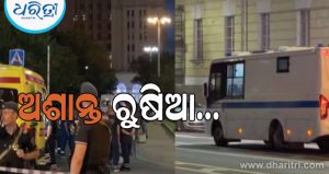 ମସ୍କୋରେ ବୋମା ବିସ୍ଫୋରଣ; ୩ ମୃତ ୨୧ ଆହତ