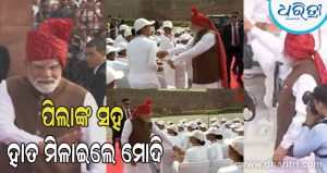 ଲାଲକିଲ୍ଲାରେ ସମ୍ବୋଧନ ପରେ ପିଲାମାନଙ୍କ ଗହଣରେ ନିଜକୁ ହଜାଇ ଦେଲେ ପ୍ରଧାନମନ୍ତ୍ରୀ