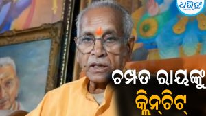 ଚମ୍ପତ ରାୟଙ୍କୁ କ୍ଲିନ୍‌ଚିଟ୍‌: ପ୍ରସାଦ ଚୋରି ଘଟଣାରେ ଆସିଲା SIT ରିପୋର୍ଟ