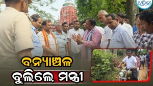 ବାଇକରେ ବନ୍ୟାଞ୍ଚଳ ବୁଲିଲେ ମନ୍ତ୍ରୀ, ହାଟଡିହୀ ଅଞ୍ଚଳକୁ ନେଇ କହିଲେ…