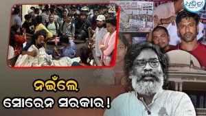 ରାଞ୍ଚିରେ ଆନ୍ଦୋଳନର ବଡ଼ ପ୍ରଭାବ! ରଦ୍ଦ ହେବ ୧୪ତମ JPSC ପରୀକ୍ଷା! ୯୦ ଦିନରେ CID ତଦନ୍ତ…