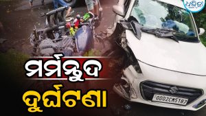 କାର-ବୁଲେଟ୍ ମୁହାଁମୁହିଁ ଧକ୍କା, ଚାଲିଗଲା ବିଏସଏଫ ଯବାନଙ୍କ ଜୀବନ