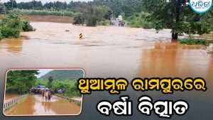 ଥୁଆମୂଳ ରାମପୁରରେ ରେକର୍ଡ ବର୍ଷା; ଯାତାୟତ ସମ୍ପୂର୍ଣ୍ଣ ଠପ୍, ପାଣିରେ ଫସିଲା ଆମ୍ବୁଲାନ୍ସ