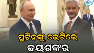 ମୋଦିଙ୍କୁ ପ୍ରଶଂସାରେ ପୋତିଲେ ପୁଟିନ: ଦେଲେ ସବୁ ଶ୍ରେୟ
