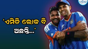 ସଞ୍ଜୁ ସାମସନଙ୍କୁ ନେଇ ବଡ଼ କଥା କହିଲେ ସୂର୍ଯ୍ୟକୁମାର, ଟିମ୍‌ରୁ ବାଦ ପଡ଼ିବା ପରେ…