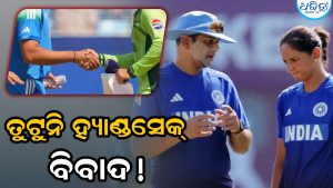ପାକିସ୍ତାନ ସହିତ ହାତ ମିଳାଇବା ପ୍ରଶ୍ନର ଉତ୍ତରରେ ଭାରତୀୟ ମୁଖ୍ୟ ପ୍ରଶିକ୍ଷକ ଦେଲେ ଏମିତି ବିବୃତ୍ତି…
