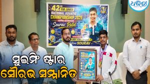 ସୁଇମିଂ ଷ୍ଟାର ସୌରଭ ପୁଟେଲଙ୍କୁ ସମ୍ମାନିତ କଲେ ବଲାଙ୍ଗୀର ଜିଲାପାଳ, ଅଭିନନ୍ଦନ ଜଣାଇ…