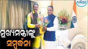 କେନ୍ଦୁପତ୍ର ତୋଳାଳିଙ୍କ ପାଇଁ ୨୫ ପ୍ରତିଶତ ବୋନସ: ମୁଖ୍ୟମନ୍ତ୍ରୀଙ୍କୁ ସମ୍ବର୍ଦ୍ଧନା କଲେ ଏମ୍‌ପି