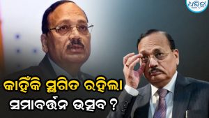 ହଠାତ ସ୍ଥଗିତ ରହିଲା ଟାଟା ଇନଷ୍ଟିଚ୍ୟୁଟରେ ଥିବା ସମାବର୍ତ୍ତନ ଉତ୍ସବ; ମୁଖ୍ୟ ବିଚାରପତି ଥିଲେ ମୁଖ୍ୟ ଅତିଥି, ଜାଣନ୍ତୁ ଏହାର କାରଣ