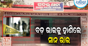 ଭାତ ଖାଇବା ବେଳେ ଗଡ଼ିଲା ମୁଣ୍ଡ: ସାମାନ୍ୟ କଳିରୁ ବଡ଼ ଭାଇଙ୍କୁ ଟାଙ୍ଗିଆରେ ହାଣିଲେ ସାନ ଭାଇ
