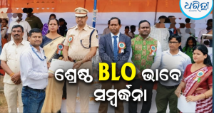ହାଟଡିହୀ: ଶ୍ରେଷ୍ଠ ବୁଥ୍ ସ୍ତରୀୟ ଅଧିକାରୀ ଭାବେ ଜିତେନ୍ଦ୍ର କୁମାର ସମ୍ବର୍ଦ୍ଧିତ, ଛୁଟିଛି ଶୁଭେଚ୍ଛାର…