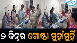 ୨ କିନ୍ନର ଗୋଷ୍ଠୀ ମୁହାଁମୁହିଁ: ୭ ଆହତ, ୩ ଗୁରୁତର