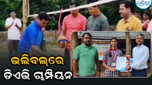 ଭଲିବଲ୍‌ରେ ଡିଏଭି ଚାମ୍ପିଅନ୍‌