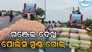 ୧୩ କୋଟିରୁ ଅଧିକ ଟଙ୍କାର ଗଞ୍ଜେଇ ଜବତ, ପୋଲିସକୁ ଦେଖି ଡ୍ରାଇଭର…