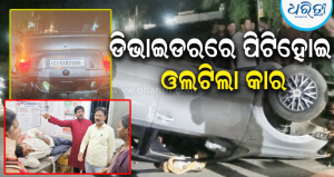 ତାରାତାରିଣୀ ଛକରେ ସାଙ୍ଘାତିକ କାର୍ ଦୁର୍ଘଟଣା: ତହସିଲଦାରଙ୍କ କଲ୍‌କୁ ବି ଖାତିର କଲାନି ଆମ୍ବୁଲାନ୍ସ କଲ୍ ସେଣ୍ଟର; ଛଟପଟ ହେଲେ…
