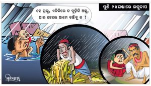 ଧରିତ୍ରୀ କାର୍ଟୁନ