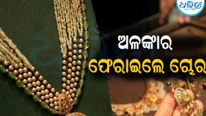 ଚୋରିର ୧୫ ଦିନ ପରେ ଲକ୍ଷ ଲକ୍ଷ ଟଙ୍କାର ଅଳଙ୍କାର ଫେରାଇଦେଲେ ଚୋର; ଚିଠିରେ ଲେଖିଲେ..
