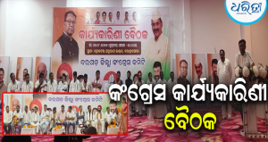 “କାମ କର, ନଚେତ୍ ଅନ୍ୟପାଇଁ ବାଟ ଛାଡ଼”: କଡ଼ା ଚେତାବନୀ ଦେଇ…