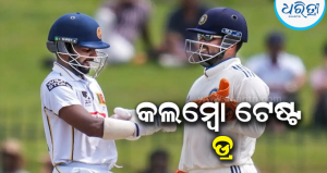 କଲମ୍ବୋ ଟେଷ୍ଟ ଡ୍ର: ଭାରତର WTC ଫାଇନାଲ ଆଶାକୁ ବଡ଼ ଝଟ୍‌କା