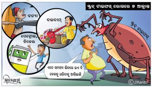 ଧରିତ୍ରୀ କାର୍ଟୁନ