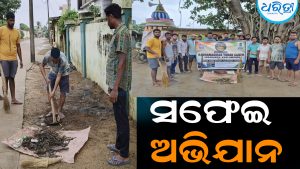 ଯୁବକ ସଂଘ ପକ୍ଷରୁ ରାସ୍ତା ସଫେଇ ଅଭିଯାନ: ଗ୍ରାମବାସୀଙ୍କ ପ୍ରଶଂସା