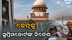ବୀମା ନାହିଁ ତ ଗାଡ଼ିକୁ ତେଲ ନାହିଁ ନିର୍ଦ୍ଦେଶ କାର୍ଯ୍ୟକାରୀ କର