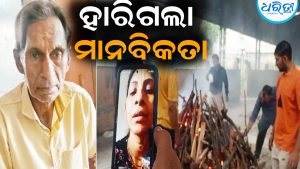 ବୁଦ୍ଧାଶ୍ରମରେ ଚାଲିଗଲା ବ୍ୟବସାୟୀଙ୍କ ଜୀବନ, ଦେଖିବାକୁ ଆସିଲେନି ୩ ଝିଅ: ଭିଡିଓ କଲ୍‌ କରି କହିଲେ…
