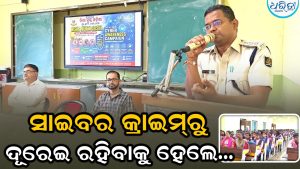 ନିଶାଦ୍ରବ୍ୟ କବଳରେ ପଡ଼ି ଆଜିର ଯୁବସମାଜ ପଥଭ୍ରଷ୍ଟ, ଏଥିରୁ ମୁକୁଳିବା ପାଇଁ…