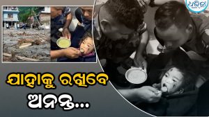 Video: ନେପାଳରେ ଭୟଙ୍କର ବନ୍ୟାର ୩ ଦିନ ପରେ ଜୀବନ୍ତ ଉଦ୍ଧାର ହୋଇ ସମସ୍ତଙ୍କୁ ଚକିତ କରିଦେଲେ ଏହି ଶିଶୁ
