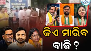 Bankipur Bypoll Result 2026: ବାଙ୍କିପୁର ଉପନିର୍ବାଚନ ପାଇଁ ଭୋଟ ଗଣତି ଆରମ୍ଭ, ଫଳାଫଳ ପୂର୍ବରୁ ‘ଲଡୁ’ ତିଆରି କଲେଣି ଭାଜପା କର୍ମୀ