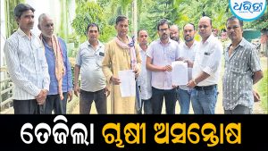 ଆଟ ଜମିକୁ ଧାନବିକ୍ରି ପଞ୍ଜୀକରଣରୁ ବାଦ୍‌: ତେଜି ଉଠିଲା ଚାଷୀ ଅସନ୍ତୋଷ