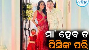 ବିଦେଶରେ ଥାଇ ଏମିତି କାମ କଲେ ପ୍ରିୟଙ୍କା ଚୋପ୍ରା: ସମସ୍ତେ କହୁଛନ୍ତି ବାଃ ବାଃ