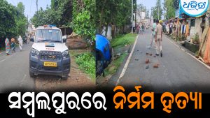ଗୋପାଳଙ୍କୁ ନିର୍ମମ ହତ୍ୟା: ମାଁ ପାଟଣେଶ୍ୱରୀ ମନ୍ଦିର ପଛପଟ ରୋଡ଼ରୁ ମିଳିଲା ଜୁଡ଼ୁବୁଡ଼ୁ ମୃତଦେହ
