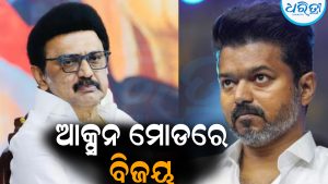 ଆକ୍ସନ ମୋଡରେ ବିଜୟ ଥଲାପଥି: ନେଲେ ବଡ଼ ନିଷ୍ପତ୍ତି