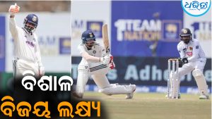 ବିଜୟ ପାଇଁ ବିଶାଳ ଟାର୍ଗେଟ ଦେଲା ଭାରତ: ଶ୍ରୀଲଙ୍କାକୁ ଲୋଡ଼ା ‘ଚମତ୍କାର’
